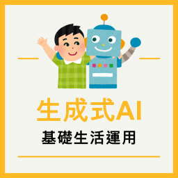 課程圖片