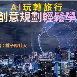 課程圖片