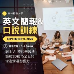 課程圖片