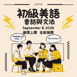 課程圖片